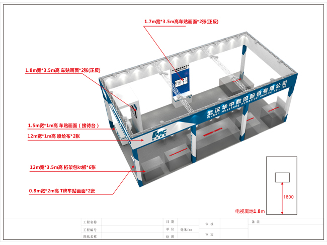 長沙展覽展示設(shè)計(jì),商業(yè)空間設(shè)計(jì),長沙五岳展覽服務(wù)有限公司